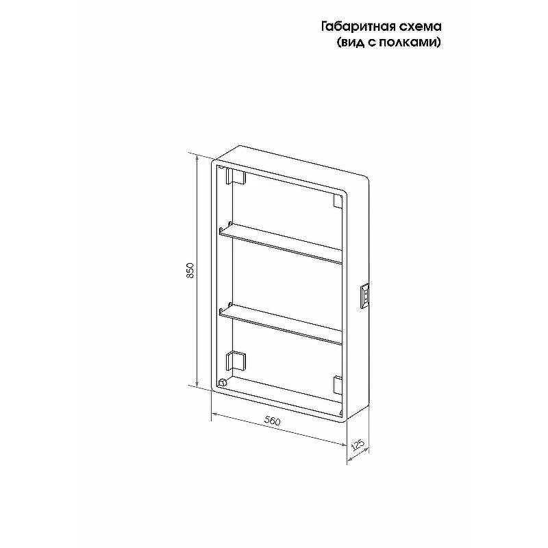 Зеркальный шкаф Reflexion Black 560х850 RF2001BL с подсветкой Черный матовый