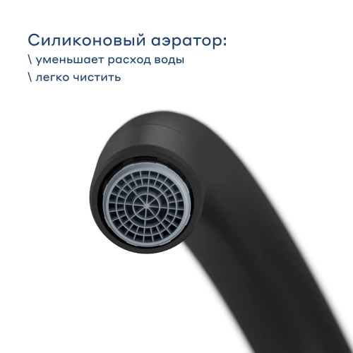 Смеситель для кухни Pragma Melpul 903113.MEL7.B1JU.002-2 цвет Черный матовый