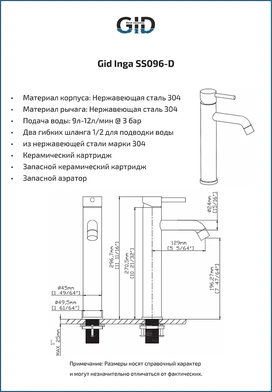 Смеситель для раковины Gid Inga SS096CHD цвет Хром
