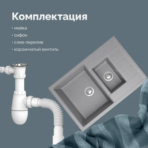 Кухонная мойка Domaci Болонья 75 М-210-006 цвет Светло-серый