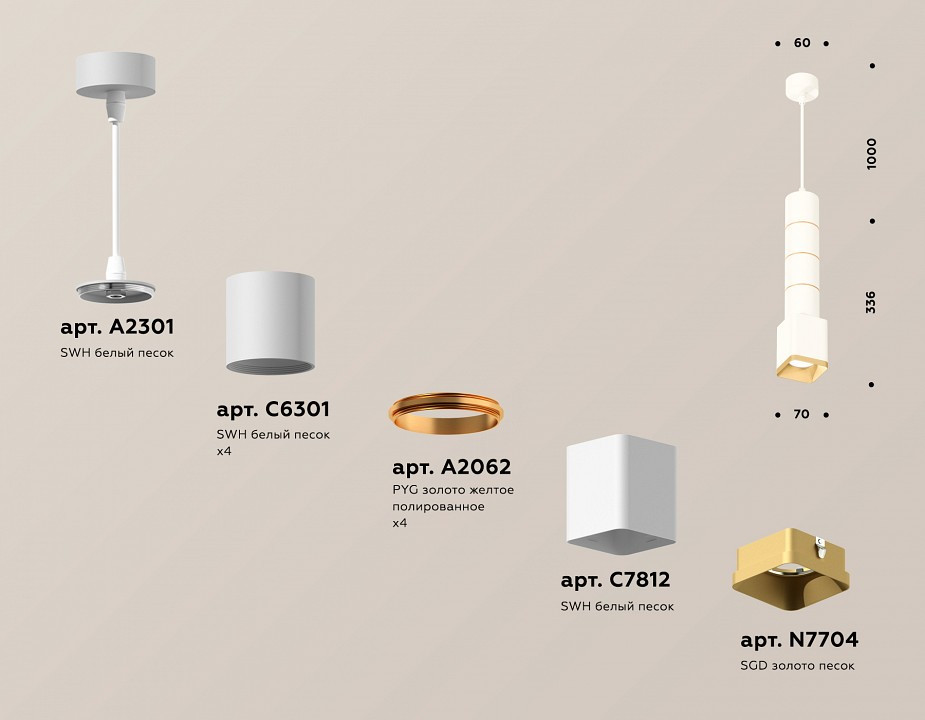 Подвесной светильник Ambrella Light XP XP7812010