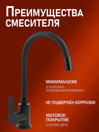 Смеситель для кухни Alfi LF100244 цвет Черный матовый