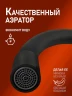 Смеситель для кухни Alfi LF100244 цвет Черный матовый