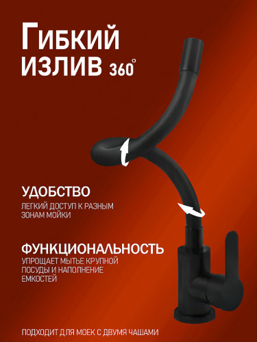 Смеситель для кухни Alfi LF100244 цвет Черный матовый