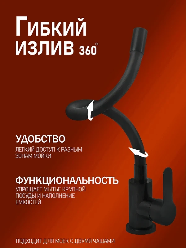 Смеситель для кухни Alfi LF100244 цвет Черный матовый