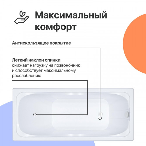 Акриловая ванна DIWO Самара 165х70 цвет Белый