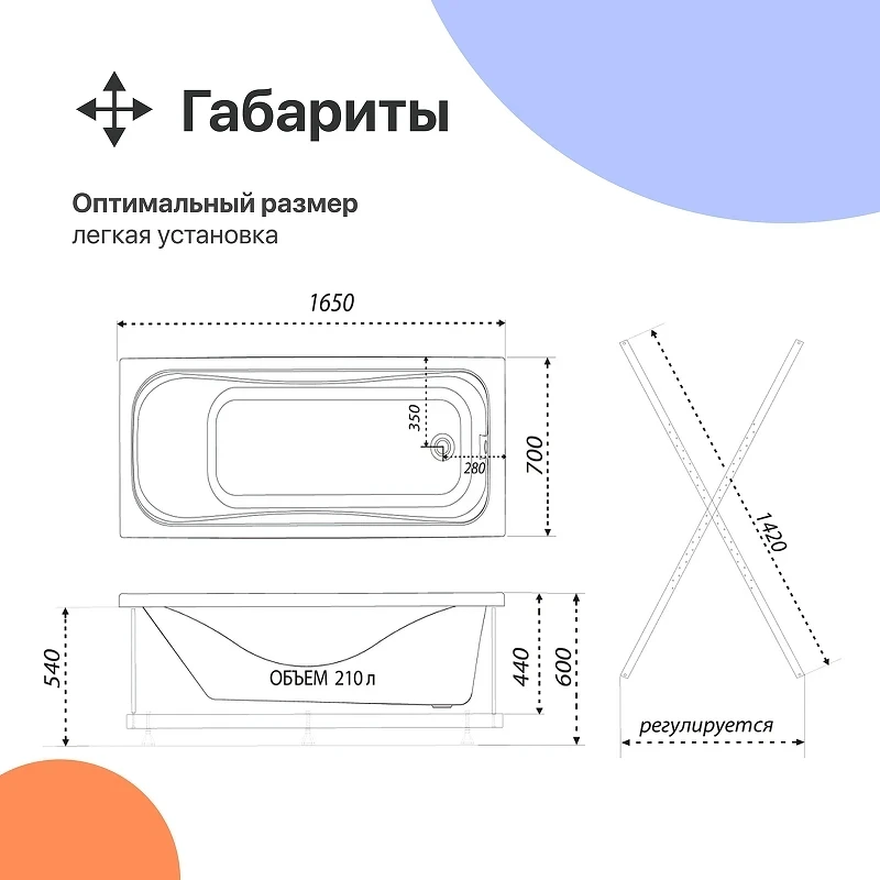 Акриловая ванна DIWO Самара 165х70 цвет Белый