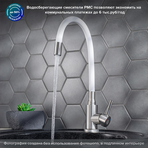 Смеситель для кухни Ростовская Мануфактура Сантехники SUS124W-016F Нержавеющая сталь Белый