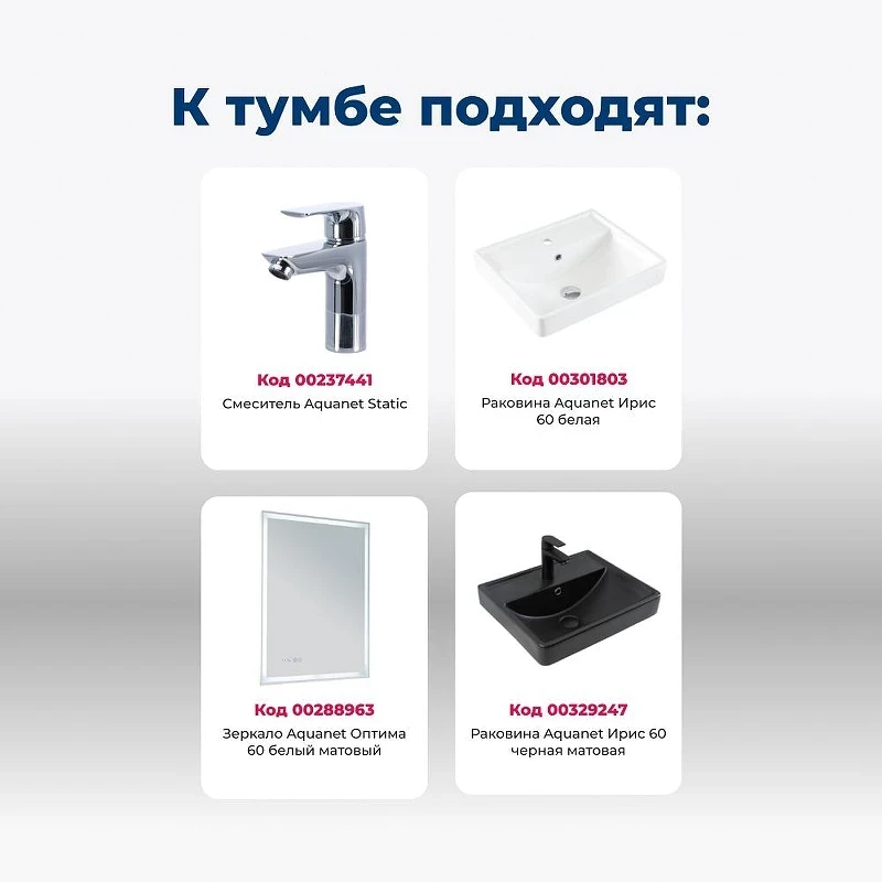 Тумба с раковиной Aquanet Вега 60 367328 подвесная цвет Белый глянец