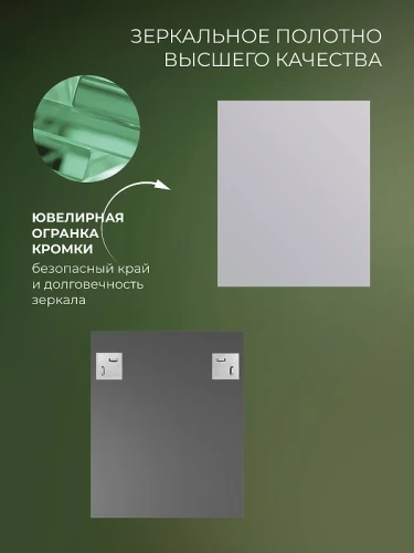 Зеркало Дабл-Ю без полки 50х60 ZRK50X60 без подсветки, кромка прямоугольное