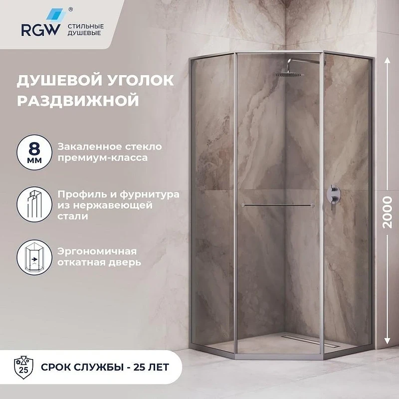 Душевой уголок RGW Stilvoll SV-82Gr 90х90 R 33328299-310R профиль цвет Оружейная сталь стекло тонированное
