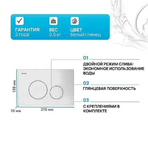 Клавиша смыва AM.PM Pro L I049001 Белая глянцевая