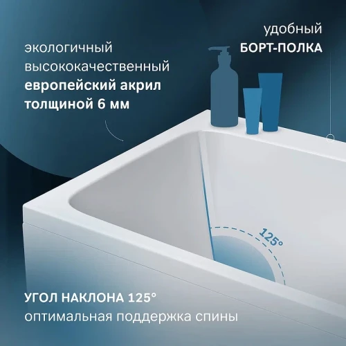 Акриловая ванна AM.PM Func 170х75 W84A-170-075W-A без гидромассажа