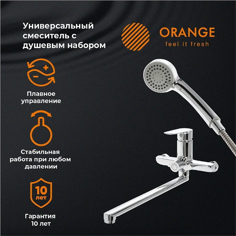 Смеситель для ванны Orange Sofi 2.0 M46-211cr универсальный Хром на стену