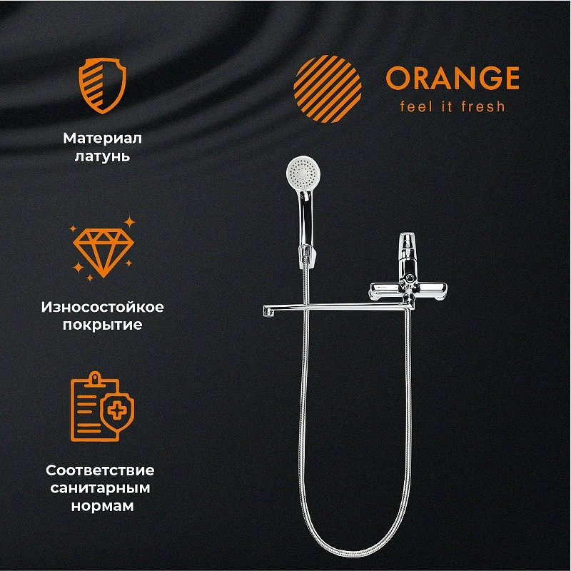 Смеситель для ванны Orange Sofi 2.0 M46-211cr универсальный Хром на стену