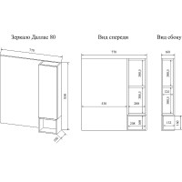 Зеркало со шкафом Sanflor Даллас 80 R С04835 Белый матовый Дуб рустикальный МДФ / ЛДСП, стекло