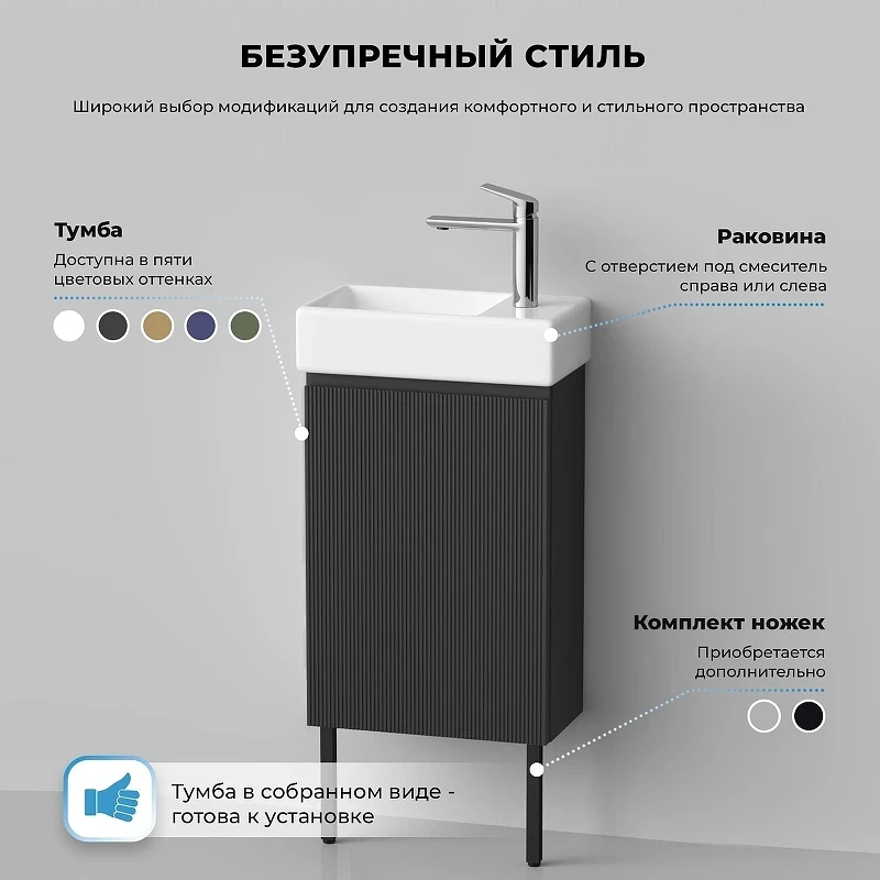 Тумба с раковиной Wellsee WC Area 40 R 221802001 подвесная цвет Темно-серый матовый