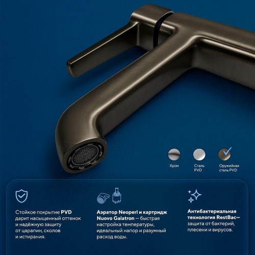 Смеситель для раковины Urbatec Evolution EV22801GM цвет Оружейная сталь