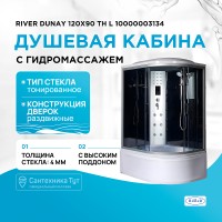 Душевая кабина River Dunay 120x90 ТН L 10000003134 с поддоном