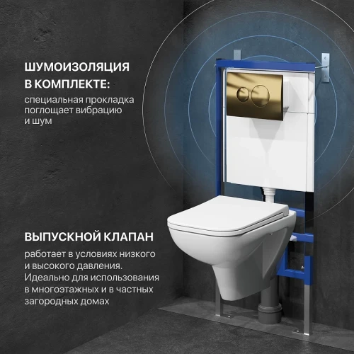 Комплект унитаза DIWO Сочи 7508N003-0079 с сиденьем Микролифт с инсталляцией DIWO 4501 с клавишей смыва цвет Матовое золото
