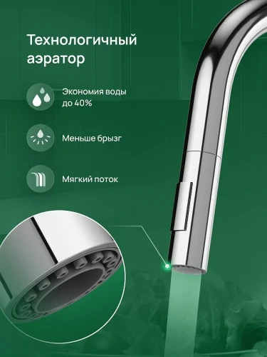 Смеситель для кухни Domaci Ливорно D6600CR цвет Хром
