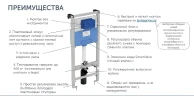 Комплект унитаза с инсталляцией Ideal Standard I.Life B I001401 с сиденьем Микролифт фарфор подвесной