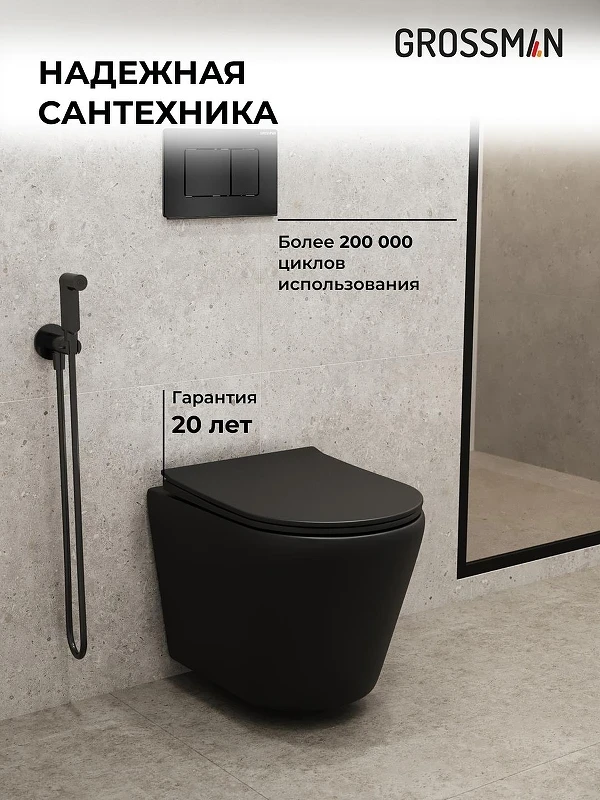 Комплект унитаза с инсталляцией Grossman Classic 97.4478BMS.04.21M цвет Черный матовый с сиденьем с клавишей смыва цвет Черный