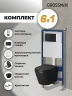 Комплект унитаза с инсталляцией Grossman Classic 97.4478BMS.04.21M цвет Черный матовый с сиденьем с клавишей смыва цвет Черный