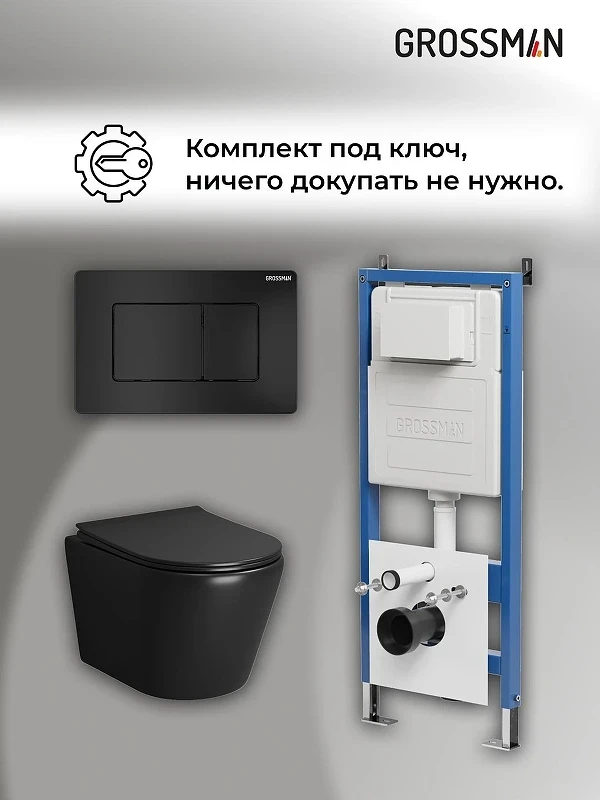 Комплект унитаза с инсталляцией Grossman Classic 97.4478BMS.04.21M цвет Черный матовый с сиденьем с клавишей смыва цвет Черный