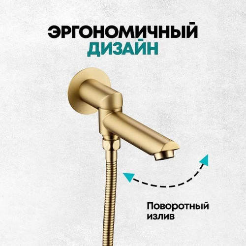 Душевая система Grocenberg GB5099MG-2 Золото матовое