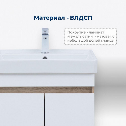 Тумба под раковину Aquanet Оптима 60 344799 подвесная Дуб светлый Белый сатин