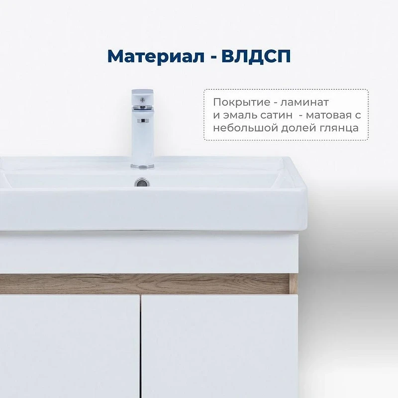 Тумба под раковину Aquanet Оптима 60 344799 подвесная Дуб светлый Белый сатин