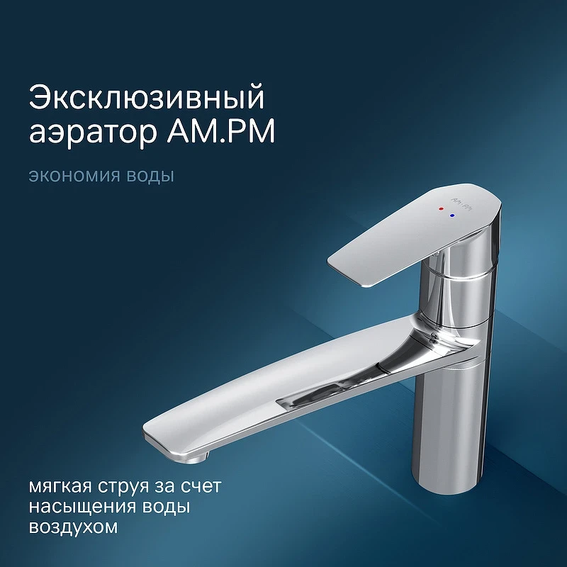 Смеситель для кухни AM.PM Gem F90A00000 Хром латунь