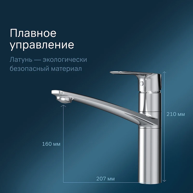 Смеситель для кухни AM.PM Gem F90A00000 Хром латунь