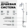 Душевая система Viko V-3000 Хром латунь на стену