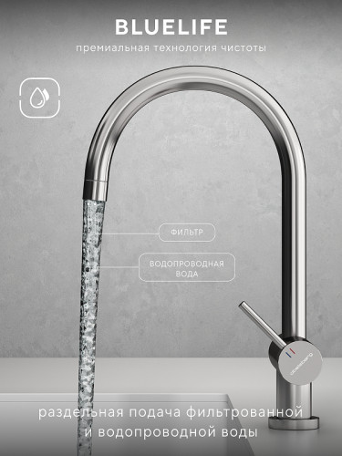 Смеситель для кухни Abelsberg Aera AWF70029CH цвет Глянцевый хром