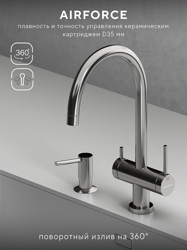 Смеситель для кухни Abelsberg Aera AWF70029CH цвет Глянцевый хром