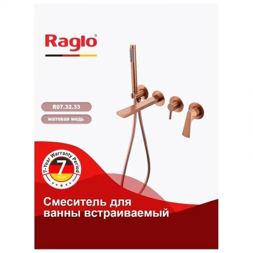 Смеситель для ванны Raglo R07.32.33 цвет Медь