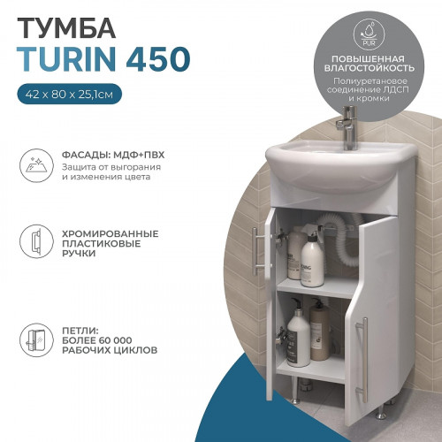 Тумба под раковину Vigo Turin 45 223 цвет Белый