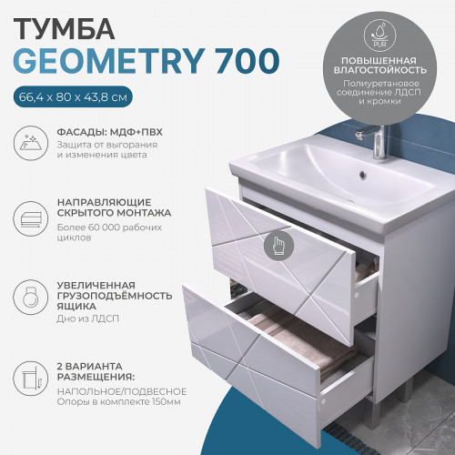 Тумба под раковину Vigo Geometry 70 016 цвет Белый