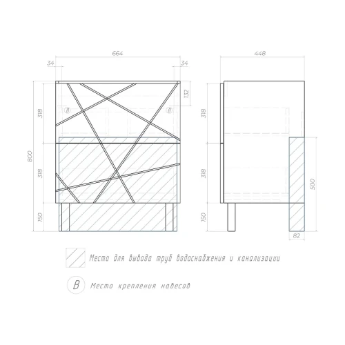 Тумба под раковину Vigo Geometry 70 016 цвет Белый