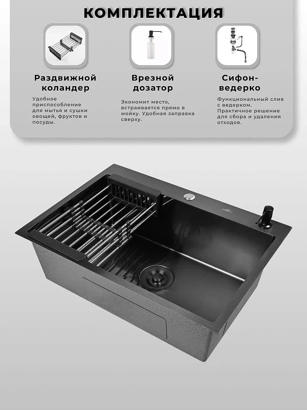 Кухонная мойка Wisent 70 WS37050B/W02-114B/W405B/W302644B цвет Грaфит