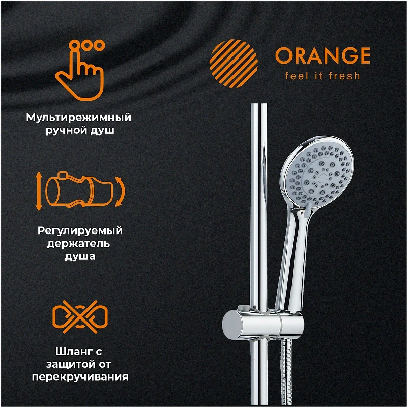Душевая система Orange Alfi M18-933cr Хром латунь на стену