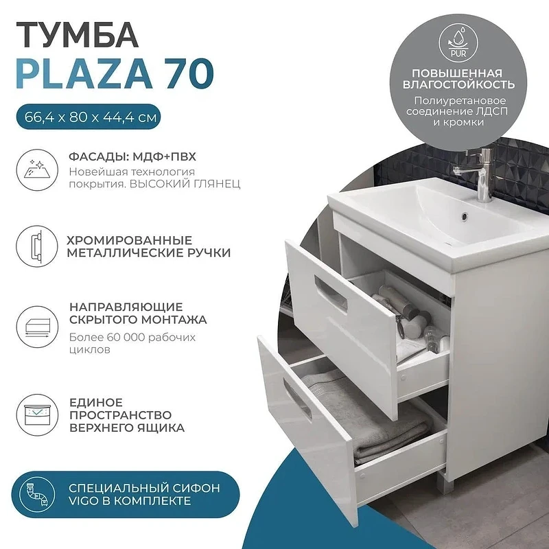 Тумба с раковиной Vigo Plaza 70 tn.PLA.COM.70.2Y-com цвет Белый