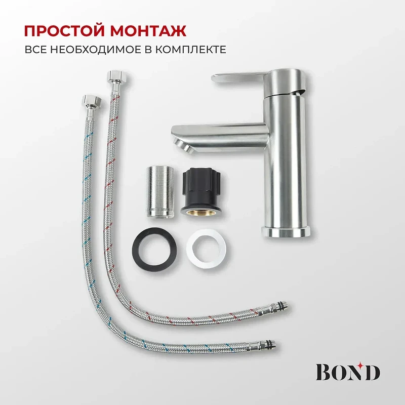 Смеситель для раковины Bond Smart B63-2100 цвет Нержавеющая сталь