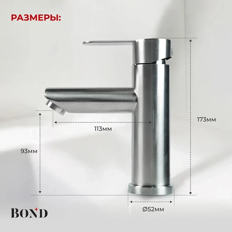 Смеситель для раковины Bond Smart B63-2100 цвет Нержавеющая сталь