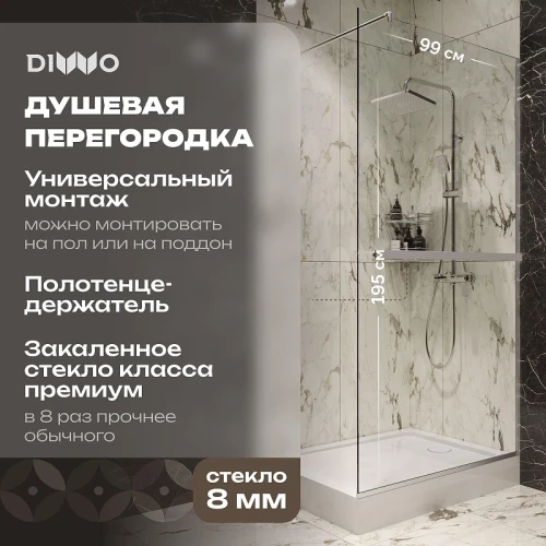 Душевая перегородка DIWO Элиста 100 MG-EL-100-CL профиль Хром матовый стекло прозрачное