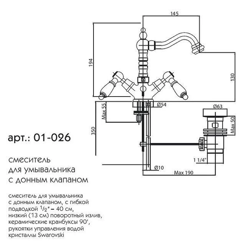 Смеситель для раковины Caprigo Adria-Swarovski 01-026-oro цвет Золото