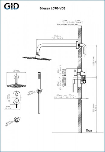 Душевая система Gid Edessa L070GMVD3 цвет Вороненая сталь