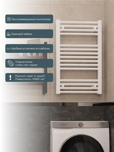 Электрический полотенцесушитель Rifar D-line 1500х450 DL-150-45-W цвет Белый